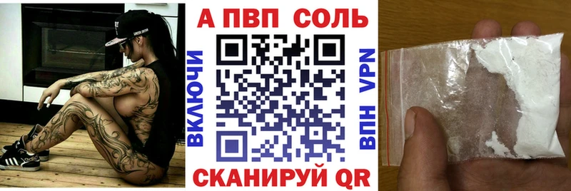 А ПВП Соль  Новохопёрск 