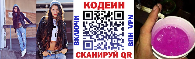 OMG вход  Новохопёрск  Кодеиновый сироп Lean напиток Lean (лин) 