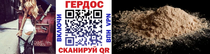 ГЕРОИН белый  Новохопёрск 