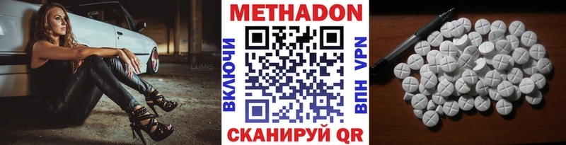 маркетплейс официальный сайт  Новохопёрск  Метадон VHQ 